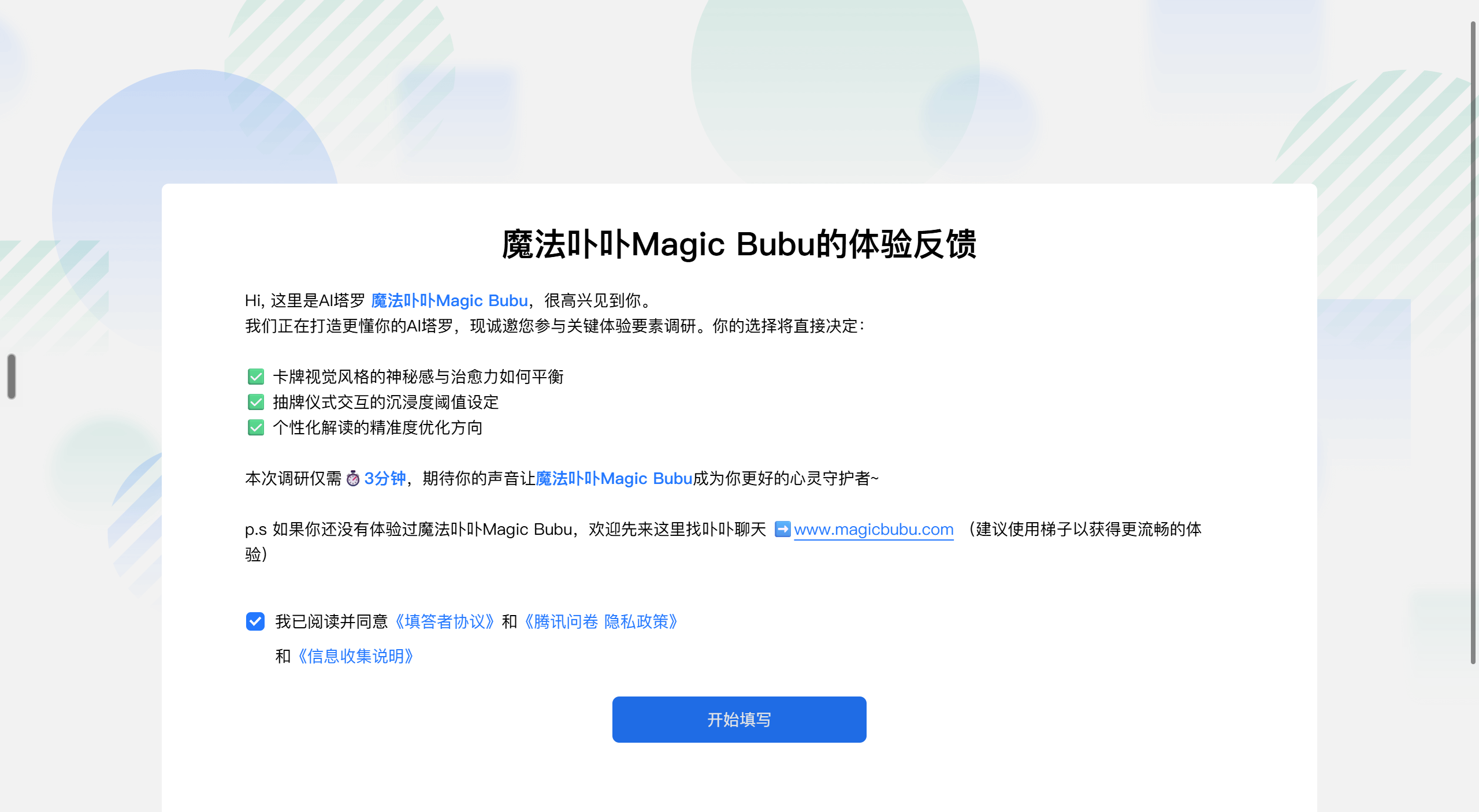 Introduction to the Magic Bubu user experience questionnaire