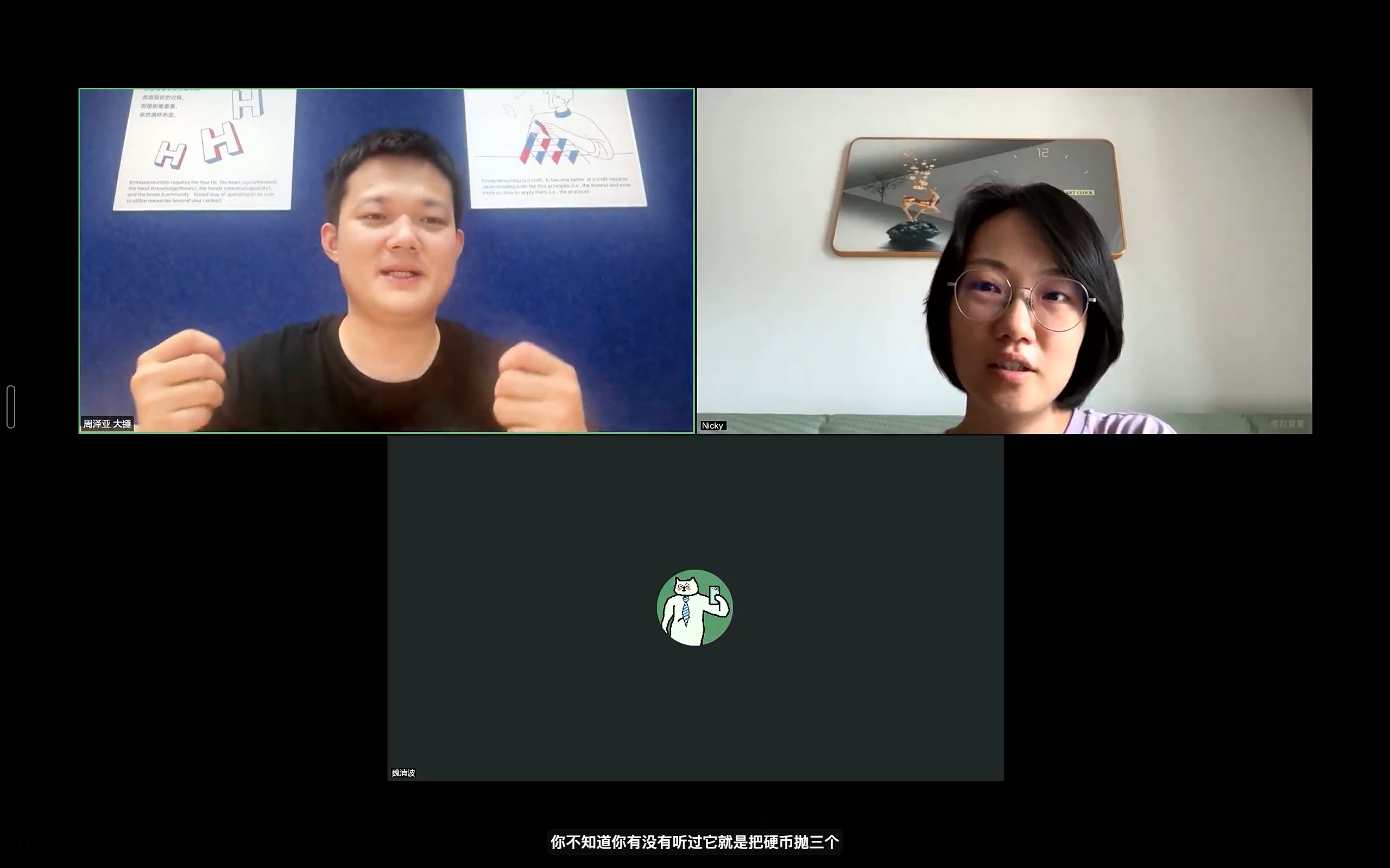 Video call screenshot from one-to-one research interview