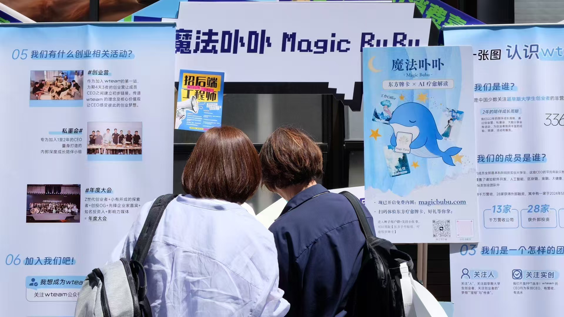 Visitors viewing the Magic Bubu display during an offline roadshow