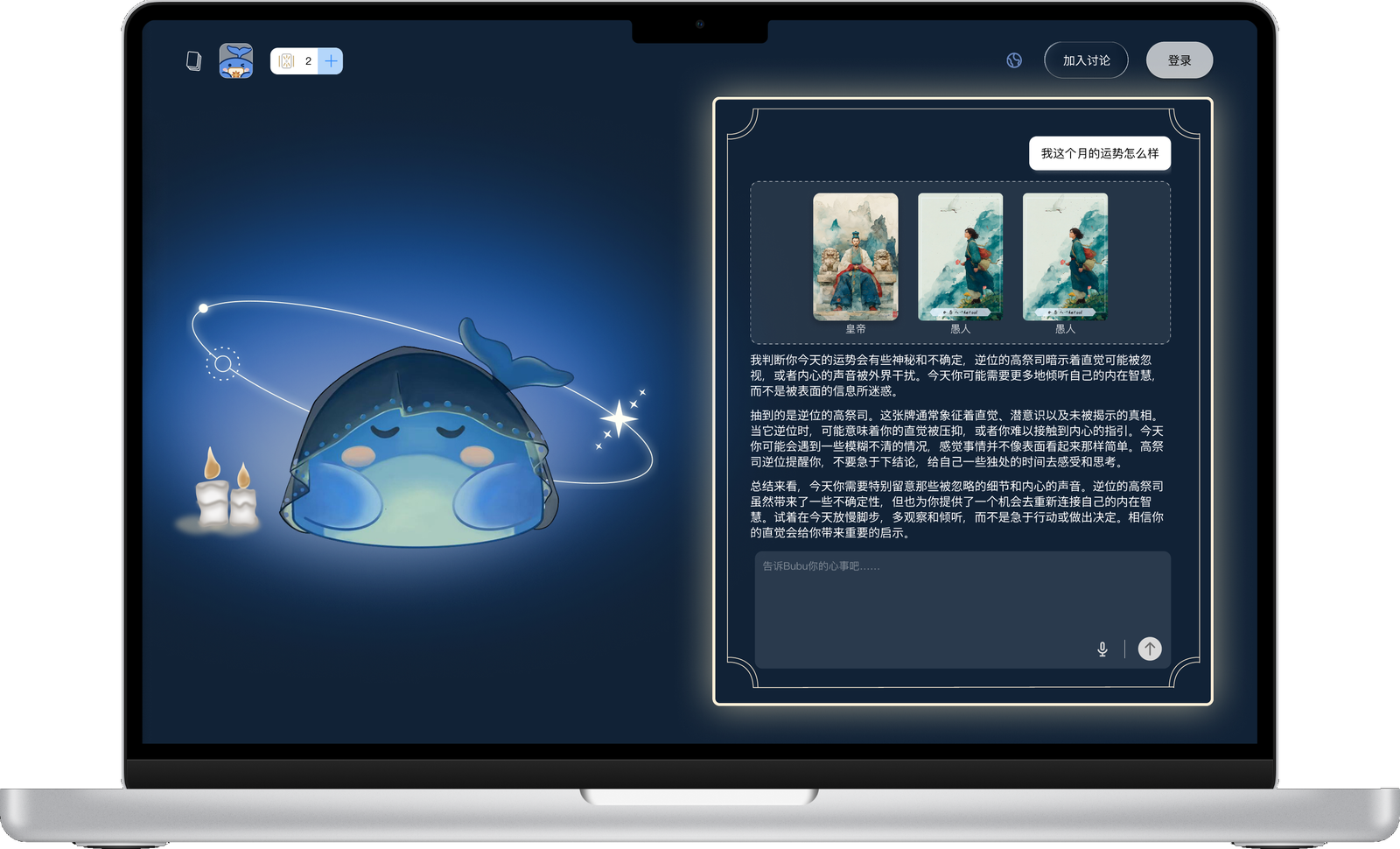Conversation showing a user question, three selected tarot cards, AI interpretation, and follow-up composer