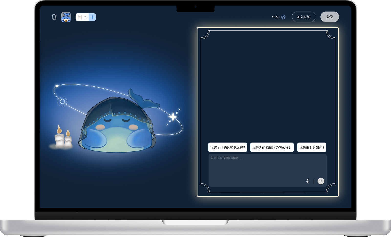 Tarot-card-inspired chat panel with bordered conversation area, suggested questions, and message input