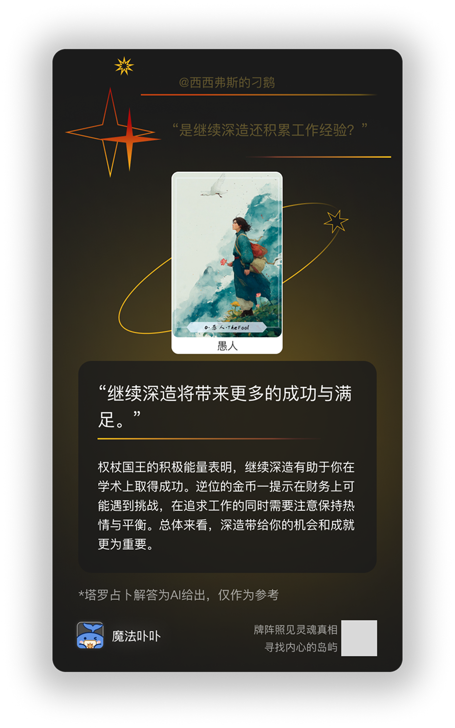 Dark gold single-card reading share design
