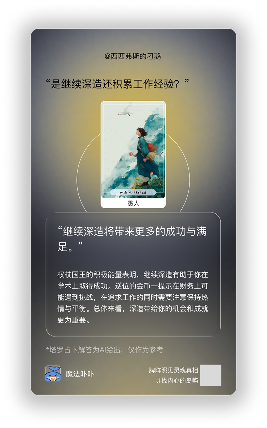 Light iridescent single-card reading share design