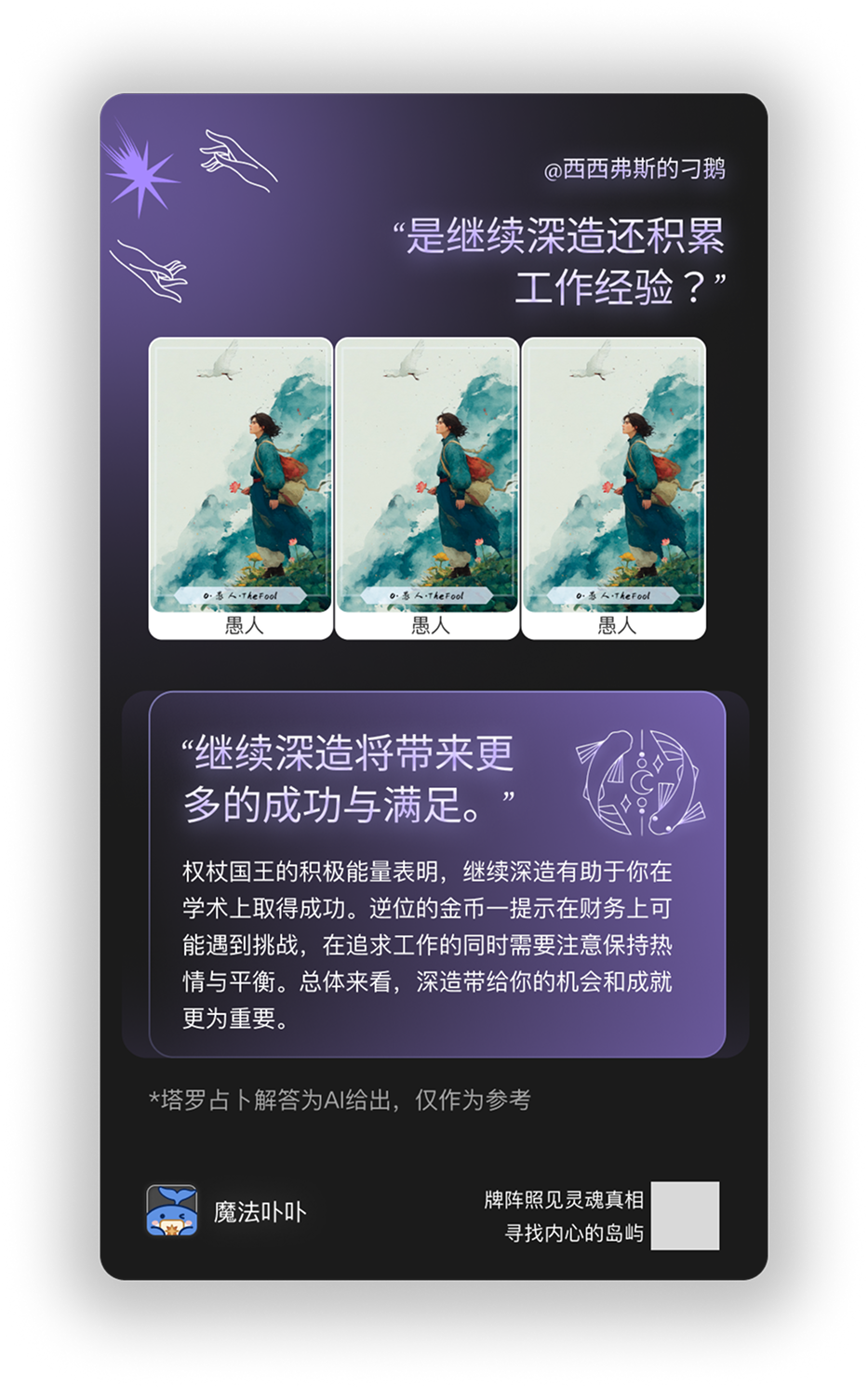 Violet three-card reading share design